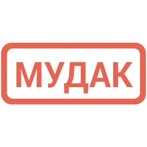 🔴 Эмодзи «Кратко и по делу — &» для Telegram