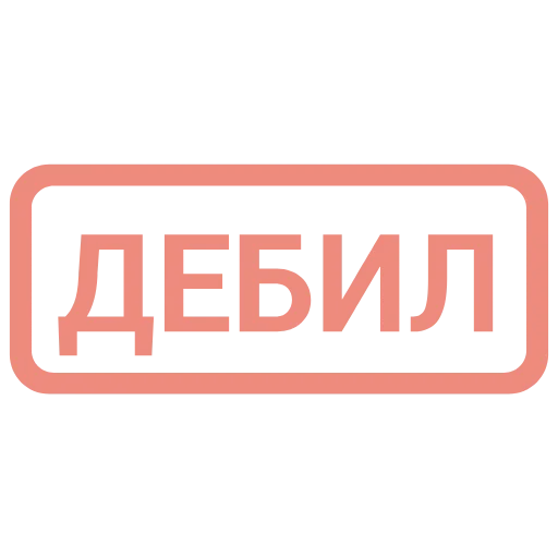 🔴 Эмодзи «Кратко и по делу — &» для Telegram