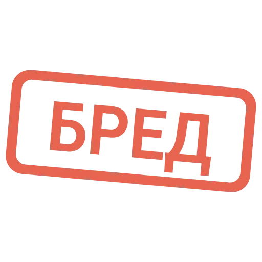 🔴 Эмодзи «Кратко и по делу — &» для Telegram