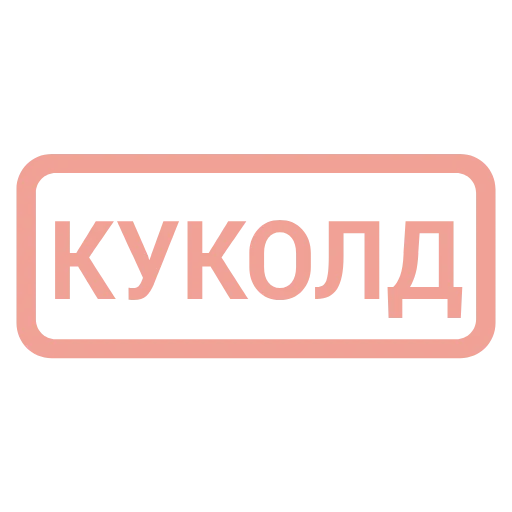 🔴 Эмодзи «Кратко и по делу — &» для Telegram