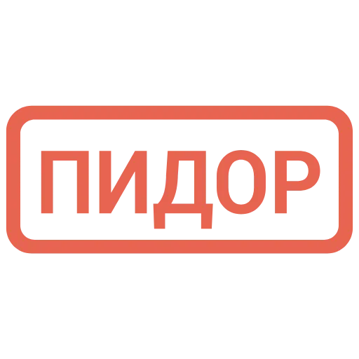 🔴 Эмодзи «Кратко и по делу — &» для Telegram