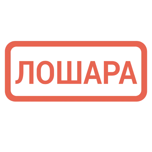🔴 Эмодзи «Кратко и по делу — &» для Telegram