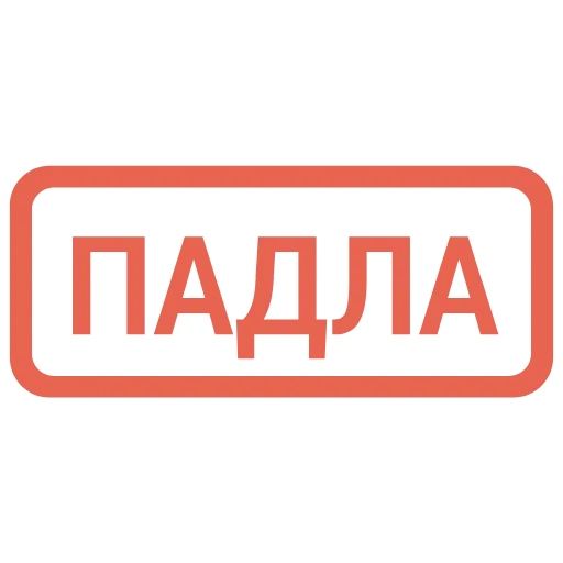 🔴 Эмодзи «Кратко и по делу — &» для Telegram