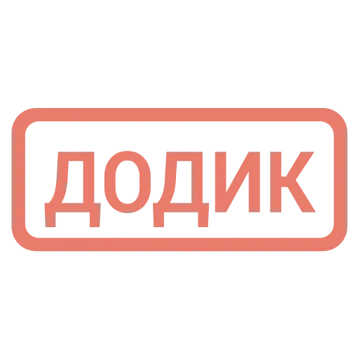 🔴 Эмодзи «Кратко и по делу — &» для Telegram