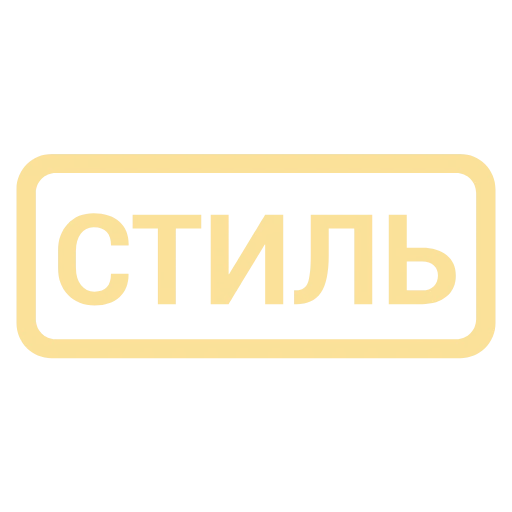 🟡 Эмодзи «Кратко и по делу — &» для Telegram
