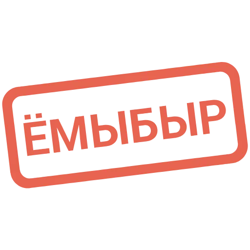 🔴 Эмодзи «Кратко и по делу — &» для Telegram