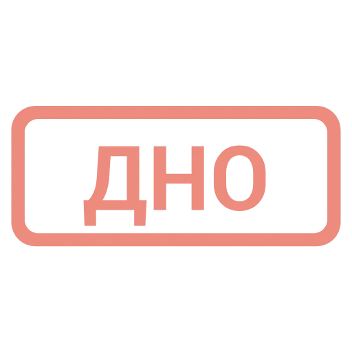 🔴 Эмодзи «Кратко и по делу — &» для Telegram
