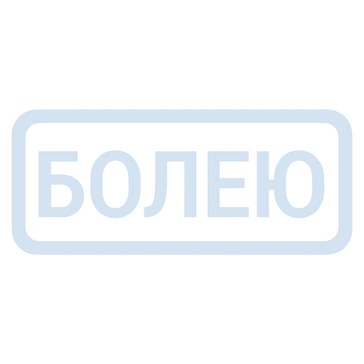Стикер 5 Кратко и по делу 2 - таблички с реакциями и статусами