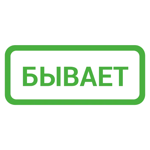 Стикер 54 Кратко и по делу 2 - таблички с реакциями и статусами