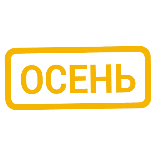 Стикер 53 Кратко и по делу 2 - таблички с реакциями и статусами