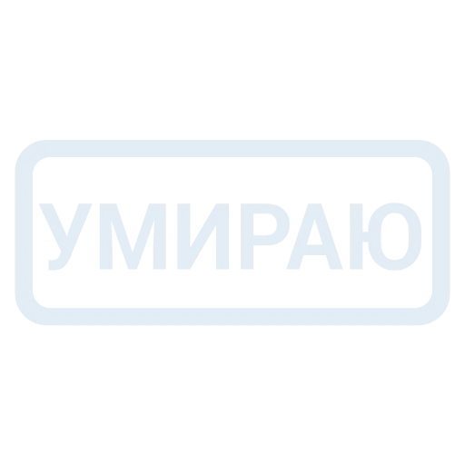 Стикер 18 Кратко и по делу 2 - таблички с реакциями и статусами