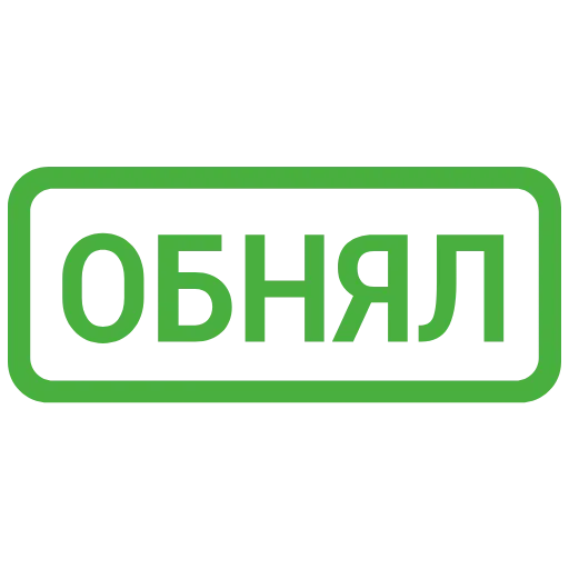 Стикер 59 Кратко и по делу 2 - таблички с реакциями и статусами