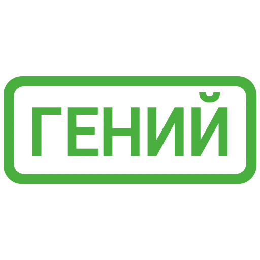 Стикер 55 Кратко и по делу 2 - таблички с реакциями и статусами