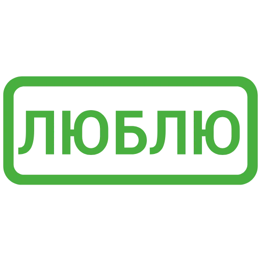 Стикер 58 Кратко и по делу 2 - таблички с реакциями и статусами