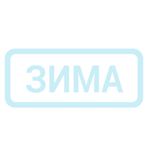 Стикер 50 Кратко и по делу 2 - таблички с реакциями и статусами