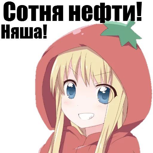 😁 Стикер «Animupack 2 Yxxch» для Telegram