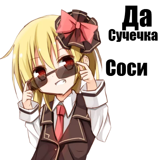 😎 Стикер «Animupack 2 Yxxch» для Telegram