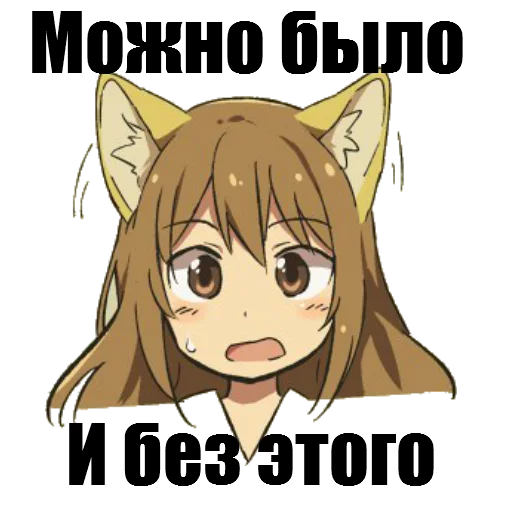 😅 Стикер «Animupack 2 Yxxch» для Telegram