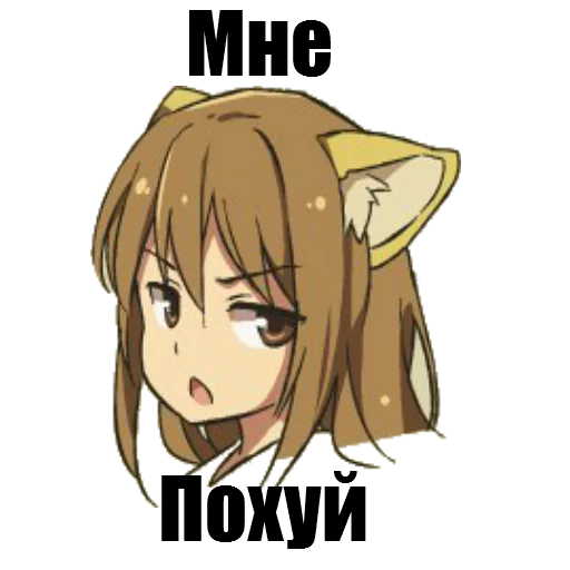 😒 Стикер «Animupack 2 Yxxch» для Telegram