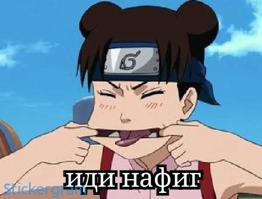 😝 Стикер «Общение в гр [ ]» для Telegram