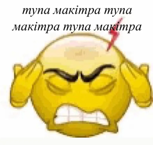 😫 Стикер «українське лесбійство та мізандрія» для Telegram