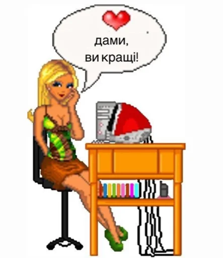 🥰 Стикер «українське лесбійство та мізандрія» для Telegram