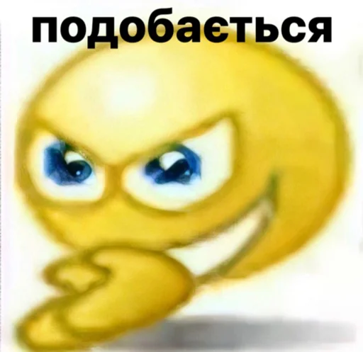 👍 Стикер «українське лесбійство та мізандрія» для Telegram
