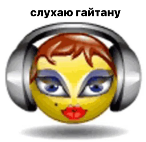 🎶 Стикер «українське лесбійство та мізандрія» для Telegram