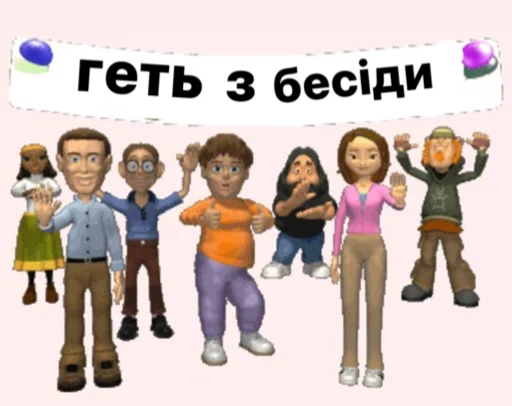 🖕 Стикер «українське лесбійство та мізандрія» для Telegram