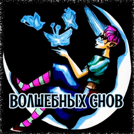 ✨ Стикер «Набор по работам» для Telegram