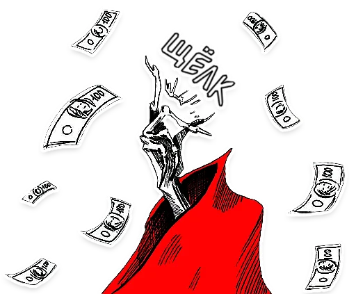 💰 Стикер «Набор по работам» для Telegram