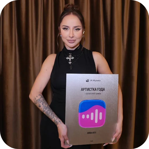 🥰 Стикер «ANNA ASTI» для Telegram
