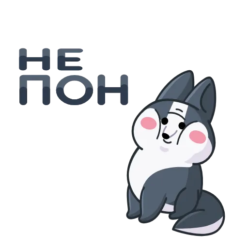 Стикер 2 Вольф add
