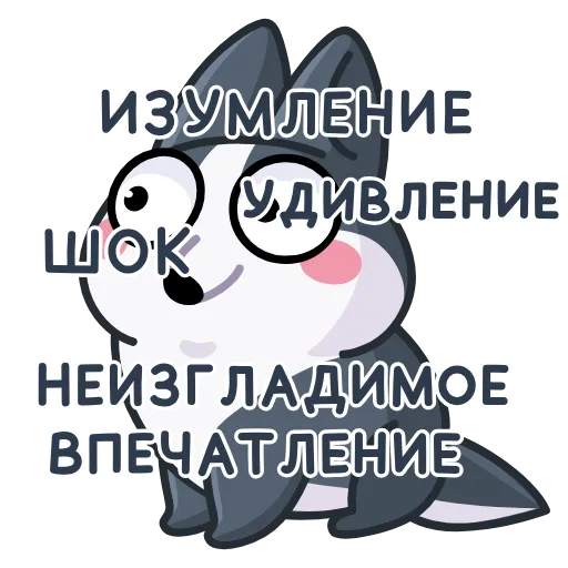 Стикер 22 Вольф add