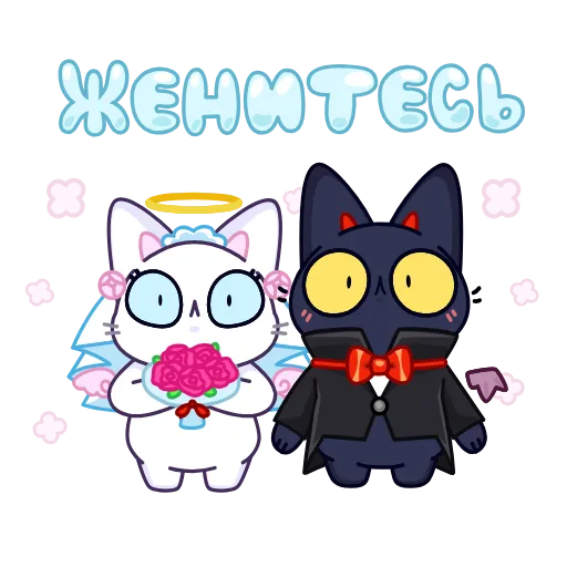 👩‍❤️‍👨 Эмодзи «Аннет и Сейлем» для Telegram