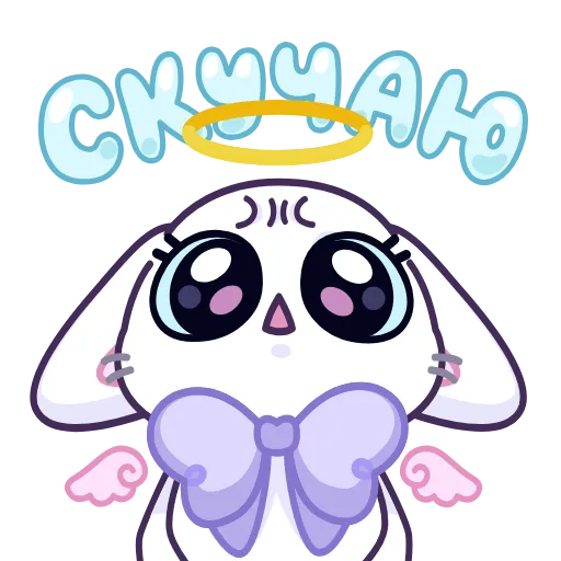 🥺 Стикер «Аннет» для Telegram