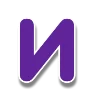 🌸 Эмодзи «Фиолетовые буквы с белым контуром» для Telegram