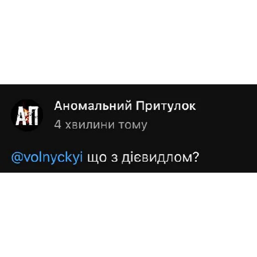 ❔ Стикер «Аномальні Стікери» для Telegram