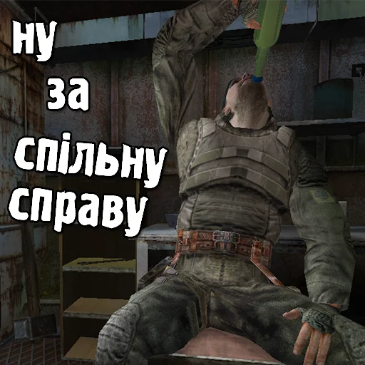🥃 Стикер «Аномальні Стікери» для Telegram