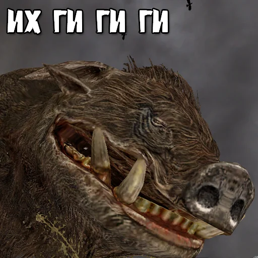 🐽 Стикер «Аномальні Стікери» для Telegram