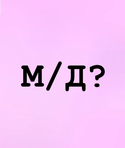 🧐 Стикер «Anonimka» для Telegram