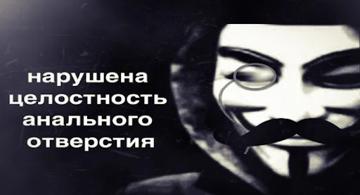 👺 Стикер «anonimus&;ы» для Telegram