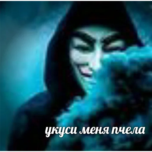👺 Стикер «anonimus&;ы» для Telegram