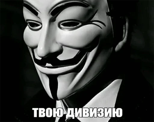 👺 Стикер «anonimus&;ы» для Telegram