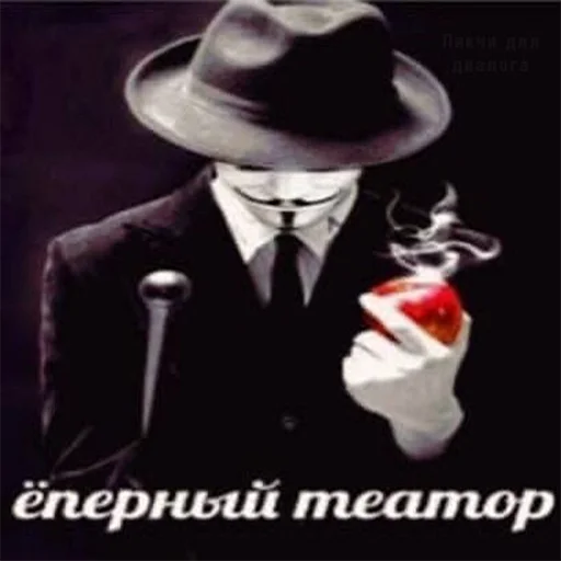 👺 Стикер «anonimus&;ы» для Telegram