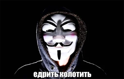 👺 Стикер «anonimus&;ы» для Telegram
