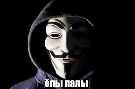 👺 Стикер «anonimus&;ы» для Telegram
