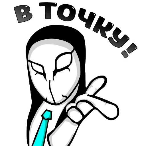 😄 Стикер «Anonymous Pasha» для Telegram