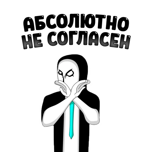 😠 Стикер «Anonymous Pasha» для Telegram
