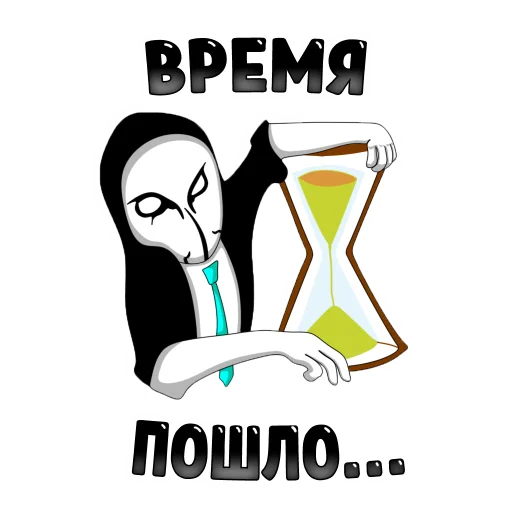 ⏳ Стикер «Anonymous Pasha» для Telegram